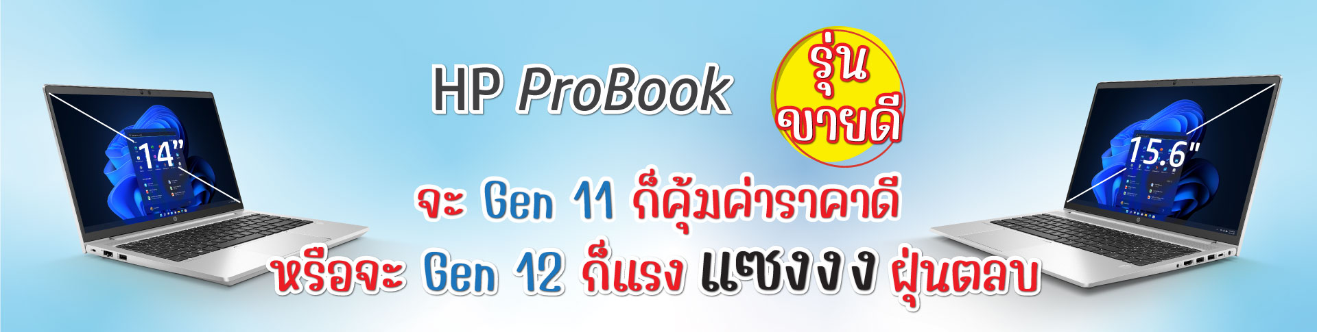 ราคาพิเศษ - HP - Notebook